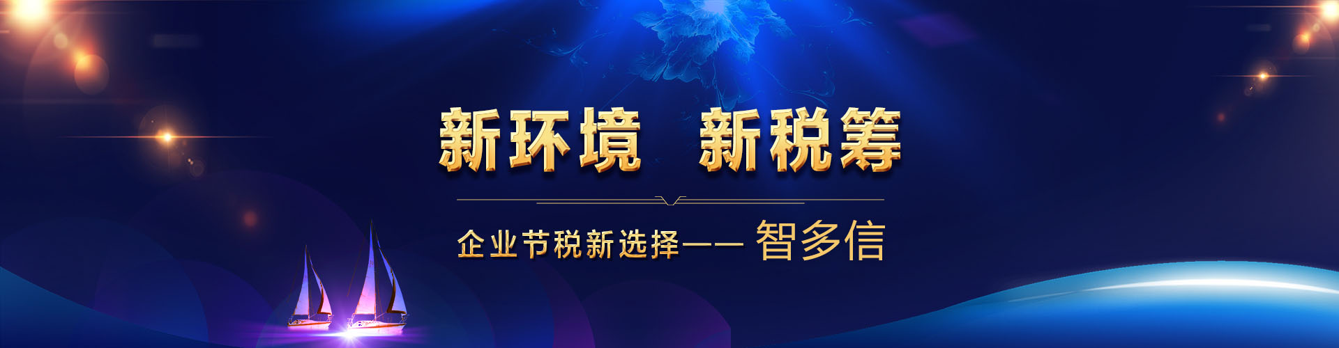 税务筹划焦点图02