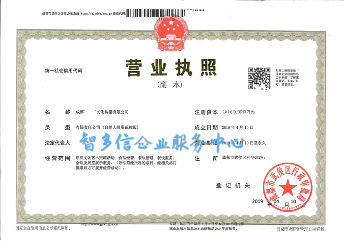 文化传播公司