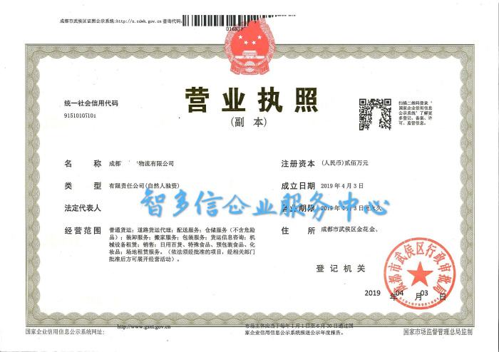 物流公司